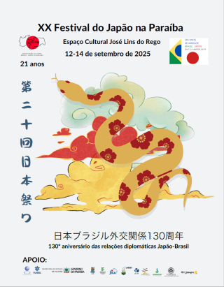 第20回パライバ州日本祭り